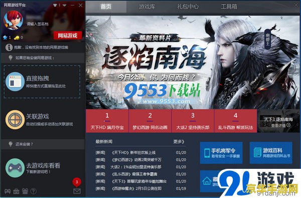 网易游戏招聘 网易游戏招聘启事：探索游戏世界的无限可能