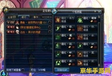 dnf剑魔技能补丁 DNF剑魔技能补丁：提升游戏体验的必备之选