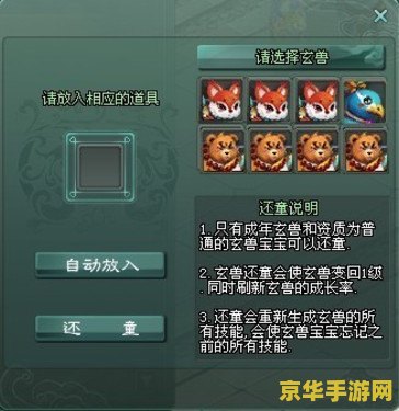 征途2 玄兽 征途2玄兽：探索与驯服