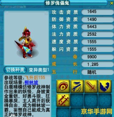 梦幻西游召唤兽大全 梦幻西游召唤兽大全