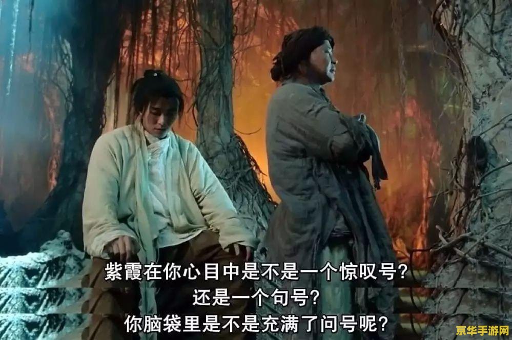 大话西游重映 大话西游：经典重映，游戏世界的奇幻之旅