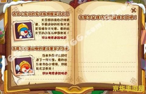 摩尔庄园最新任务 摩尔庄园：全新任务攻略与深度解析