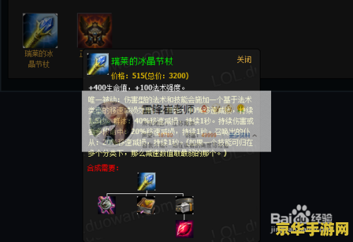 lol发明家出装 LOL发明家出装攻略