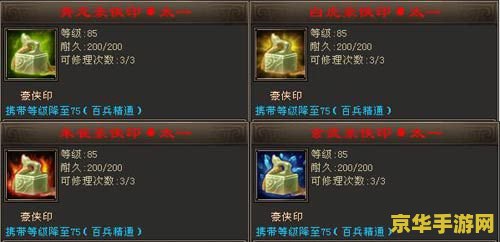 天龙八部分集介绍 天龙八部分集介绍与游戏深度解析