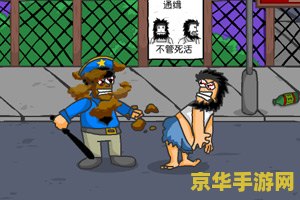 野蛮流浪汉5无敌版 野蛮流浪汉5：无敌巅峰之战