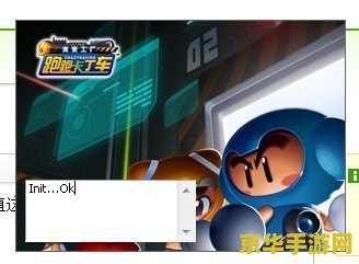 跑跑卡丁车辅助 跑跑卡丁车辅助工具深度解析