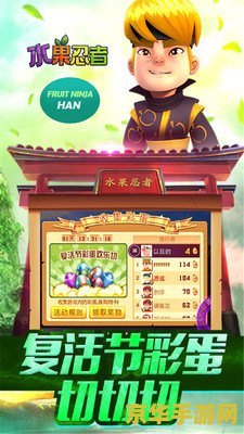 水果忍者免费版 水果忍者：免费版畅玩指南