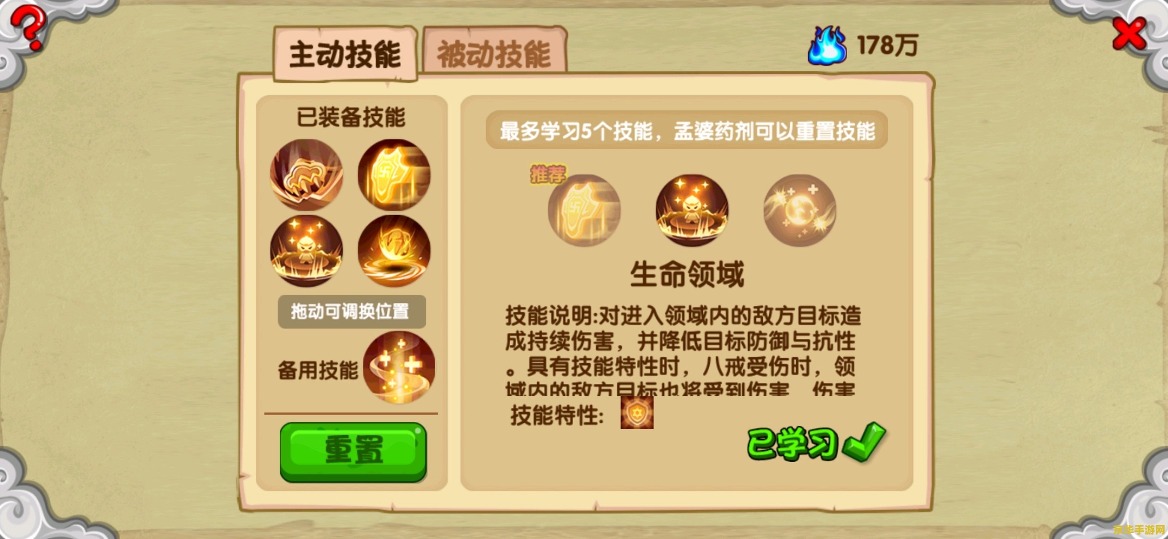 造梦西游3八戒技能搭配 造梦西游3八戒技能搭配全攻略