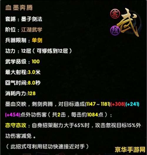 九阴真经墨子剑法 九阴真经中的墨子剑法：武侠世界的独特魅力