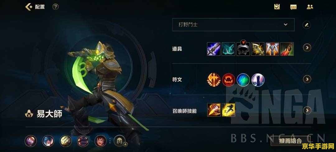 英雄联盟剑圣出装顺序 英雄联盟剑圣出装顺序深度解析