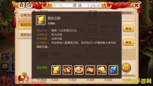 梦幻西游奇经八脉 梦幻西游奇经八脉深度解析