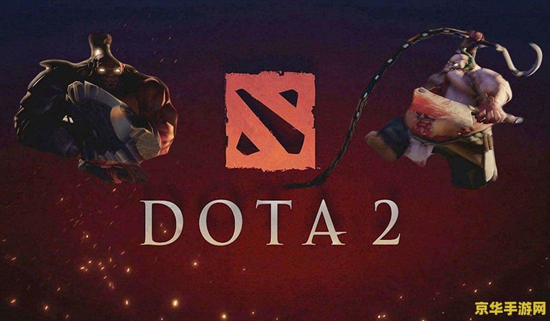 dota2新闻 DOTA2新闻：7.36c更新与电竞世界杯前瞻