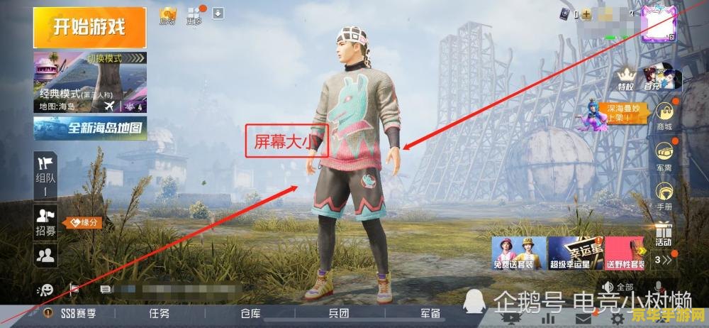 和平精英是什么游戏 和平精英游戏深度解析