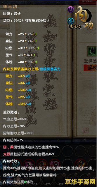 九阴真经2内任务 九阴真经2：内功修炼之路