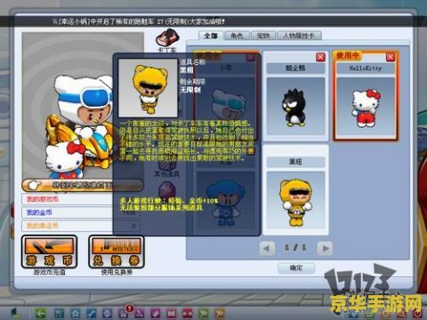 跑跑卡丁车大富翁 跑跑卡丁车大富翁：竞速与财富的双重盛宴