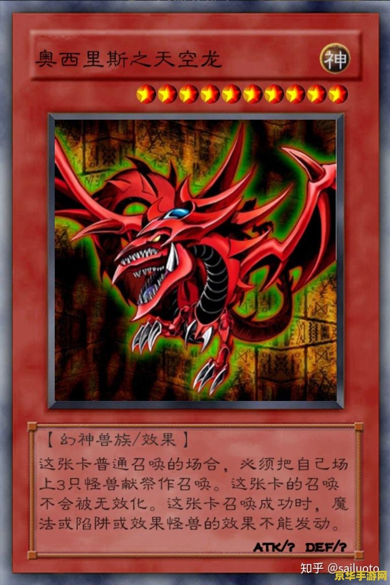 游戏王gx游戏 游戏王GX：策略与魔法的巅峰对决