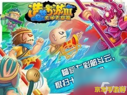 造梦西游3顽石金刚怎么得 造梦西游3顽石金刚获取攻略