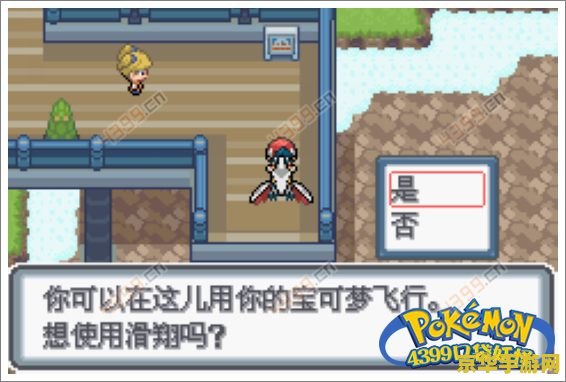 口袋妖怪格斗 口袋妖怪格斗：策略与力量的终极碰撞