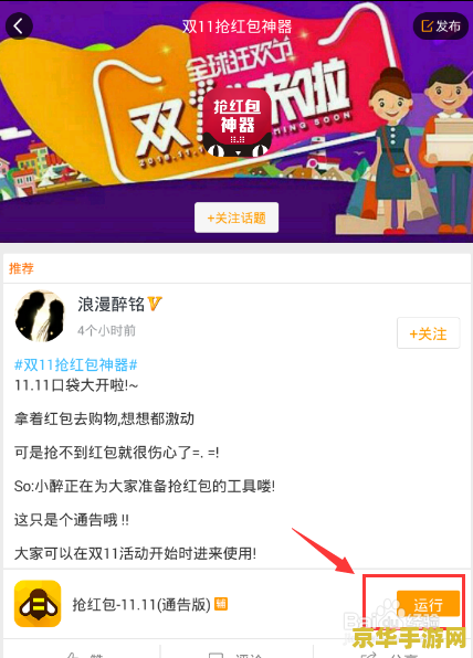 淘宝抢红包攻略 淘宝抢红包攻略：高效捕捉幸运红包的秘诀