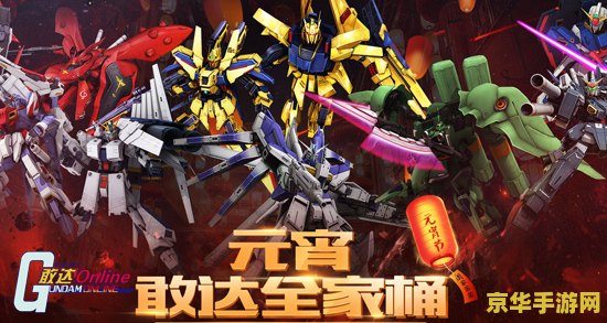 机动战士敢达ol吧 机动战士敢达OL吧深度解析：游戏特色、机体设定与玩家社区