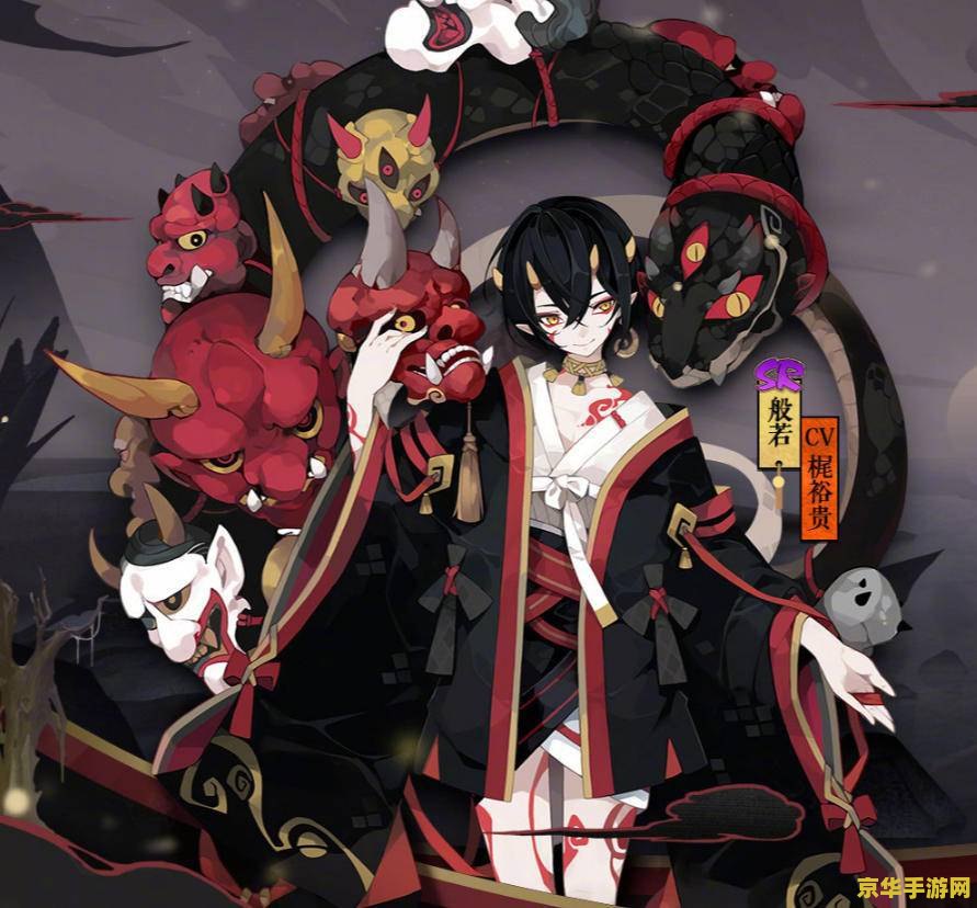 阴阳师般若 阴阳师中的智慧之刃：般若深度解析