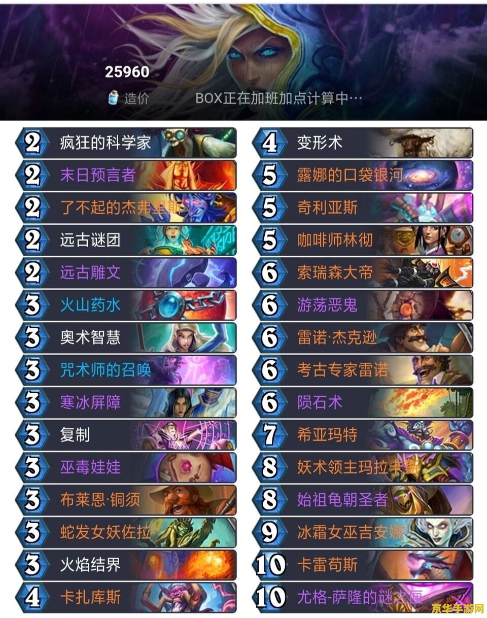 封神榜神仙表 封神榜神仙体系深度探索