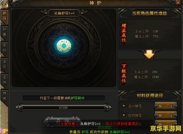 斗战神诸神护符 斗战神诸神护符：守护与力量的传奇