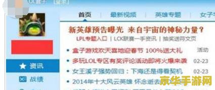 为什么lol游戏崩溃 LOL游戏崩溃原因分析及解决方案