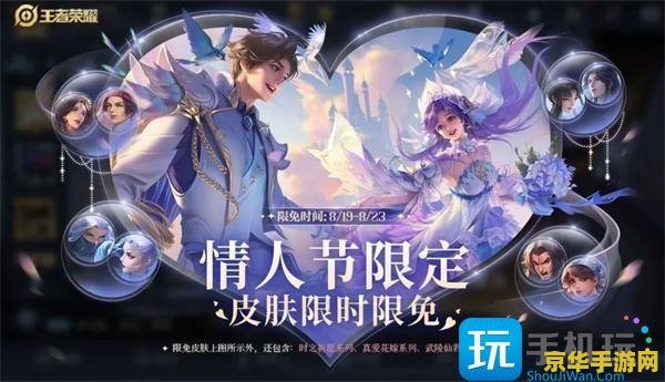 王者荣耀皮肤免费领取 &lt;h3&gt;独家揭秘：王者荣耀皮肤免费领取秘籍&lt;/h3&gt;