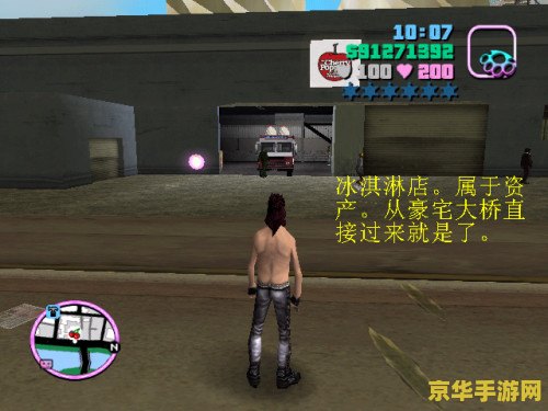 侠盗飞车2 侠盗飞车2：罪恶都市的复仇