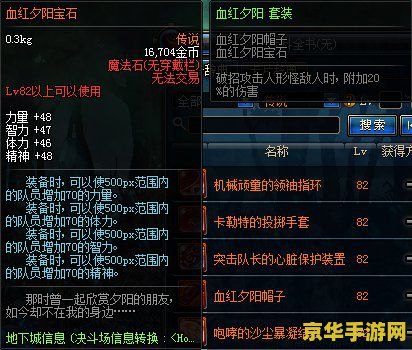 dnf偷渡器 DNF非法辅助工具警示：保护游戏环境，拒绝偷渡器