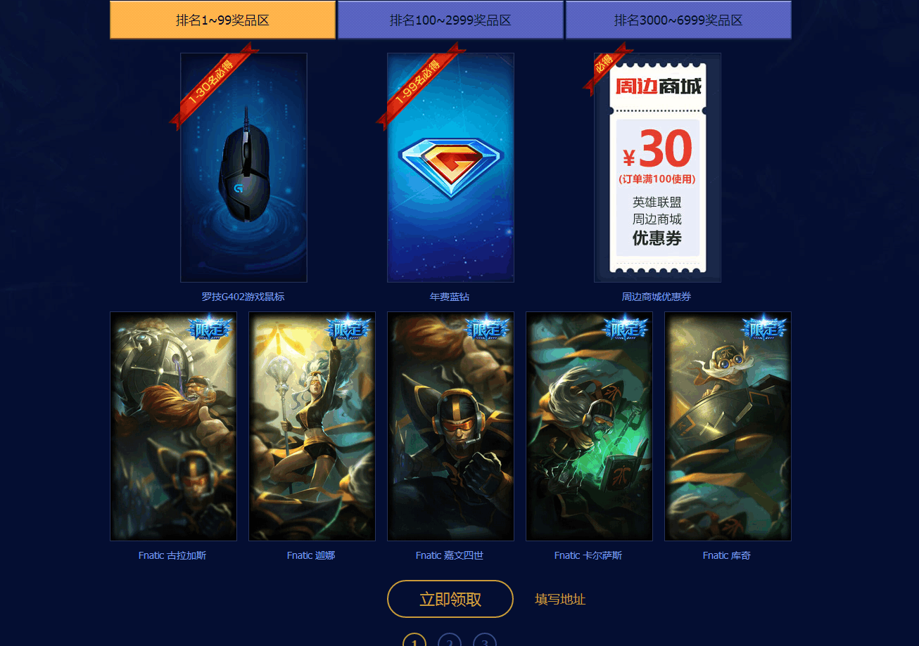 lol竞猜活动 LOL竞猜盛宴：解锁赛季新篇章