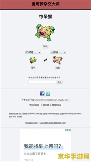 宝可梦杂交大师 宝可梦杂交大师：探索无限进化的奥秘