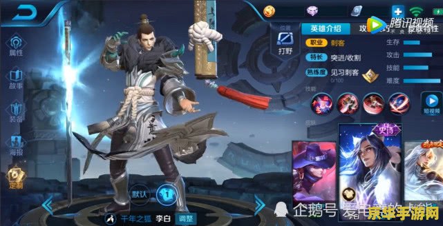 王者荣耀星元皮肤 王者荣耀：探索星元皮肤的无限魅力