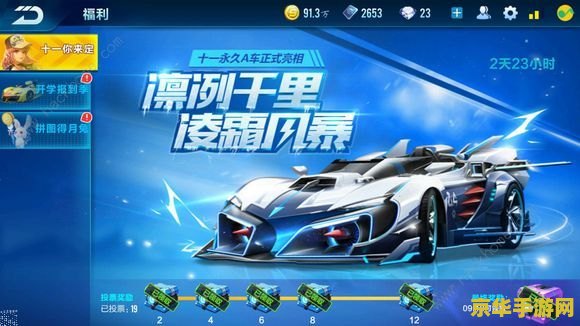 qq飞车雷蛇 QQ飞车雷蛇：极速赛道上的电光风暴