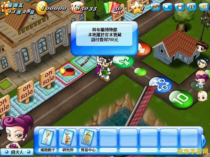 大富翁双人版 大富翁双人版：财富争夺战