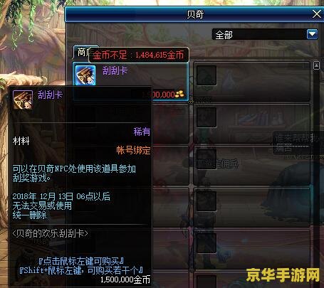 dnf免费私服 探索DNF免费私服：游戏乐趣与风险并存