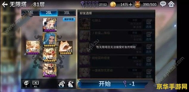勇者之路2修改器我爱秘籍 勇者之路2：探索与征服的无限可能