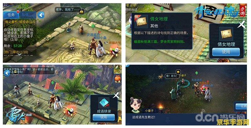 仙剑客栈sns 仙剑客栈SNS：穿越千年的情缘社交新纪元