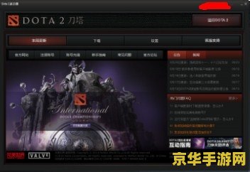 dota2 国服 Dota2国服：深度解析与游戏魅力