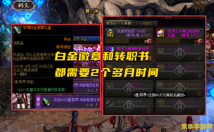 dnf异界气息装备 &lt;h3&gt;DNF异界气息装备：探索未知领域的力量源泉&lt;/h3&gt;