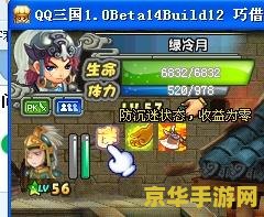 qq三国防沉迷 &lt;h3&gt;QQ三国防沉迷系统深度解析&lt;/h3&gt;