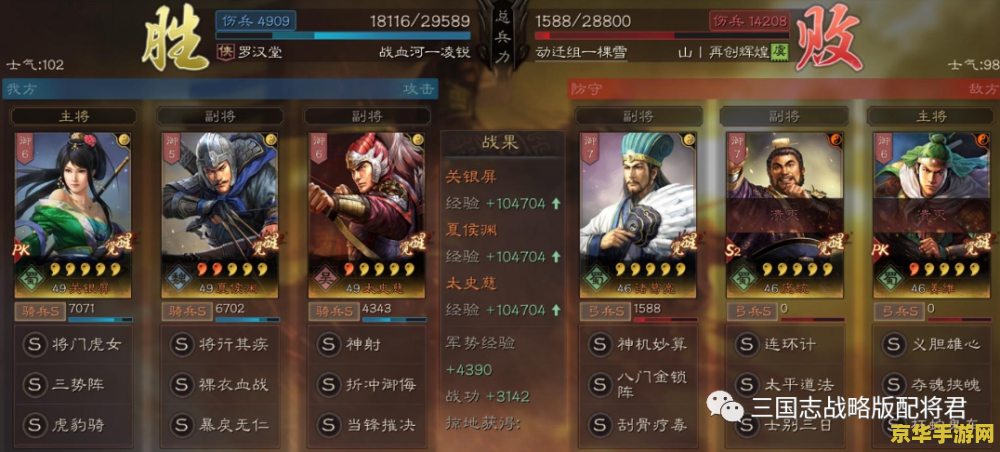 三国志12技法所 三国志12技法所深度解析：策略与技术的双重盛宴