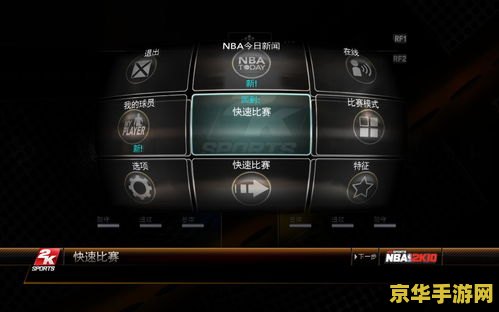 nba2k10怎么空接 NBA 2K10空接技巧详解