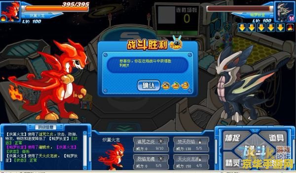 赛尔号炽翼火龙 赛尔号炽翼火龙：烈焰翱翔的星际传奇