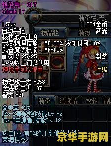 dnf格洛克 DNF格洛克：探索异界深渊的勇士之旅