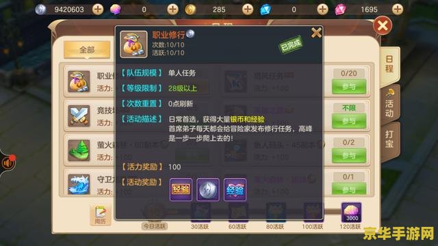 风色幻想6修改器 风色幻想6：深度游戏修改器探索与游戏魅力解析