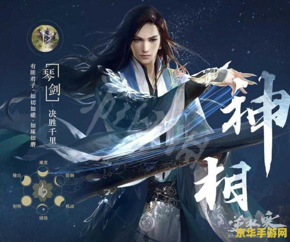 逆水寒手游预约 逆水寒手游：预约开启，共赴古风江湖之旅