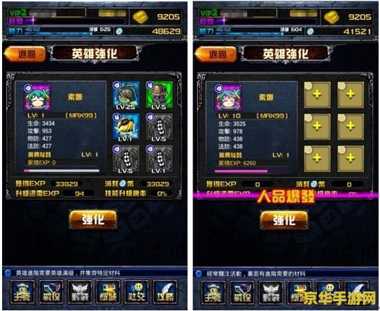 手游撸啊撸 手游荣耀征途：撸啊撸深度解析