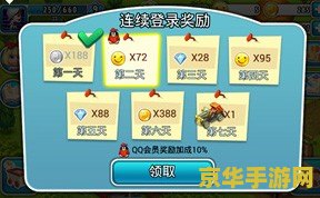 qq农场怎么升级 QQ农场升级攻略